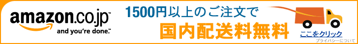 Amazon.co.jp